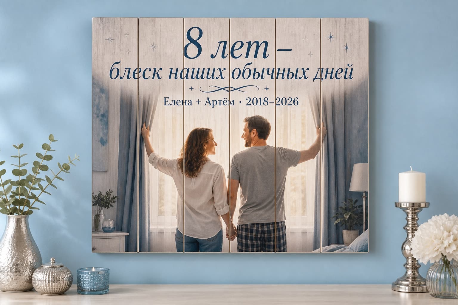 Что подарить на 8 лет свадьбы: идеи к жестяной годовщине