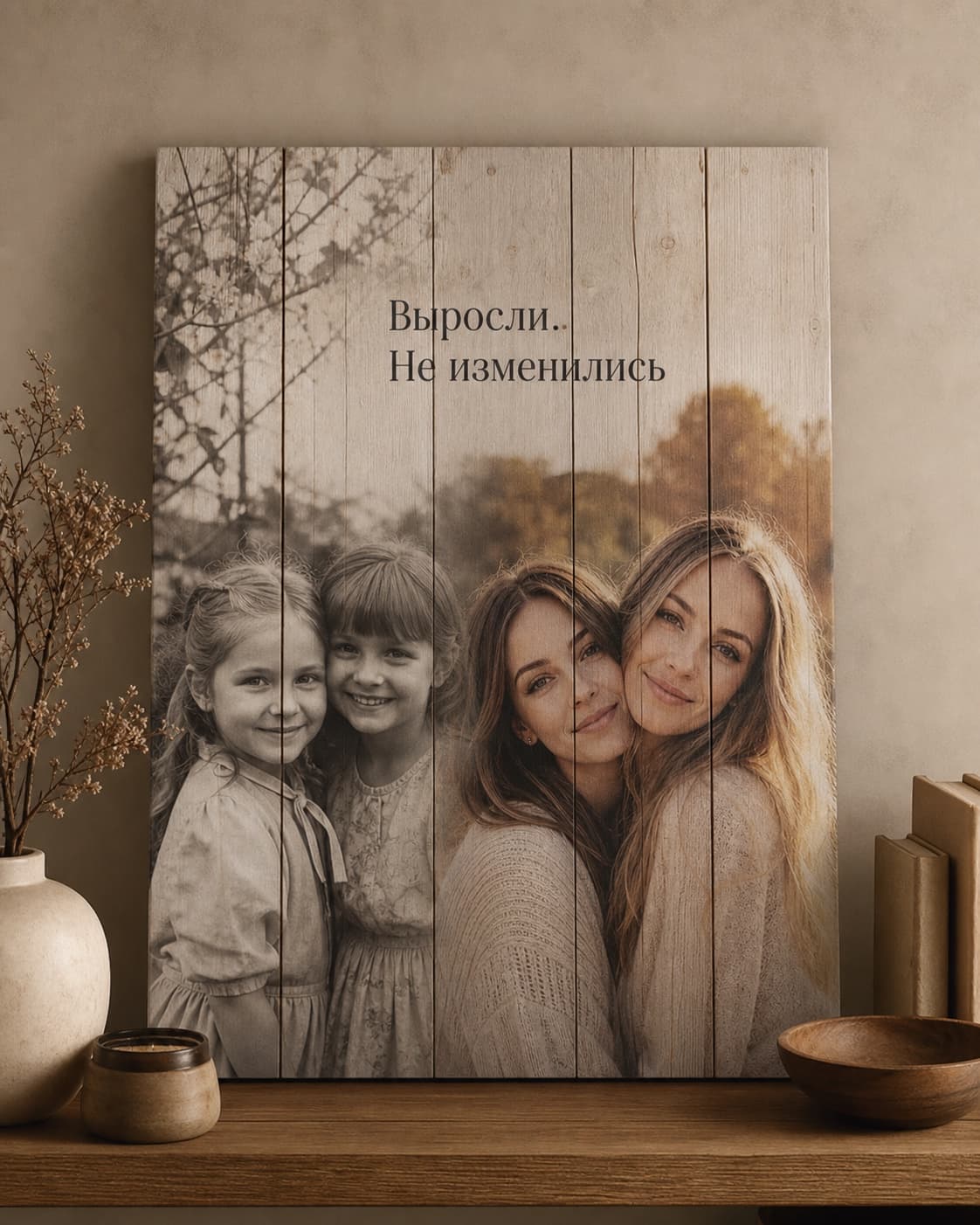 Подруги в детстве и взрослыми на квадратной картине из дерева