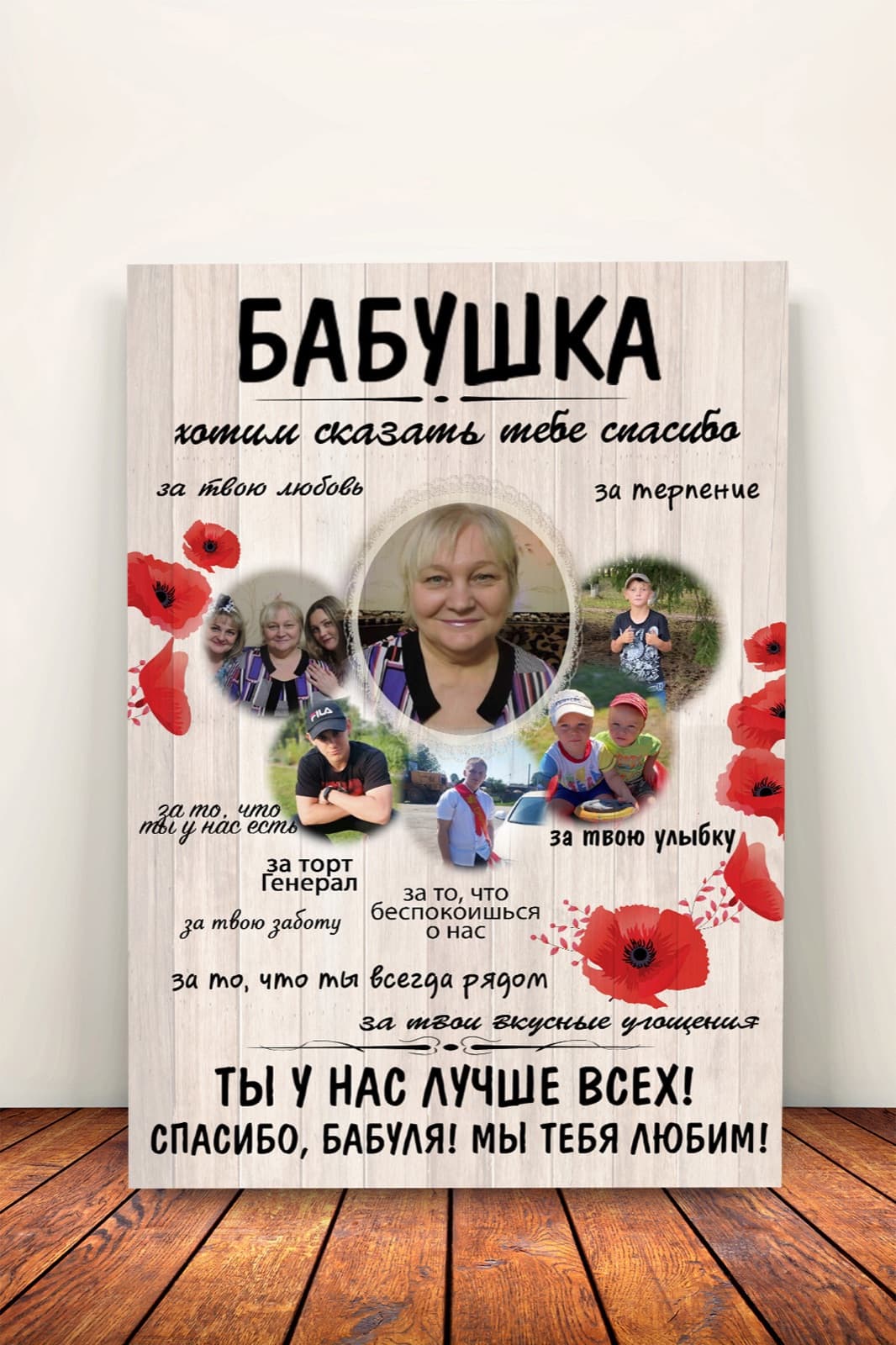 Признание бабушке и дедушке — картина на дереве, пример работы