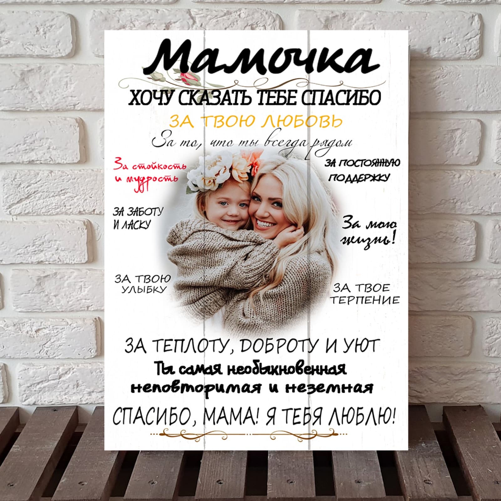 Признание маме на дереве — пример работы 2