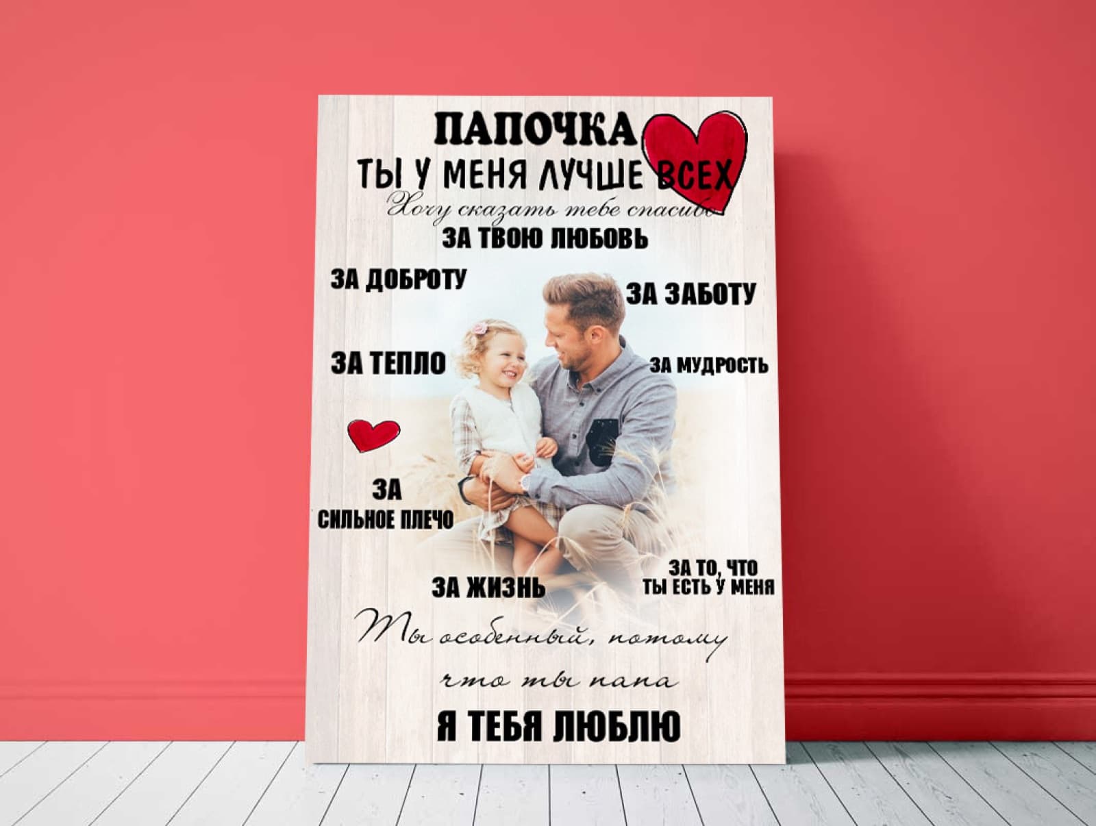 Признание папе на дереве — пример работы 3