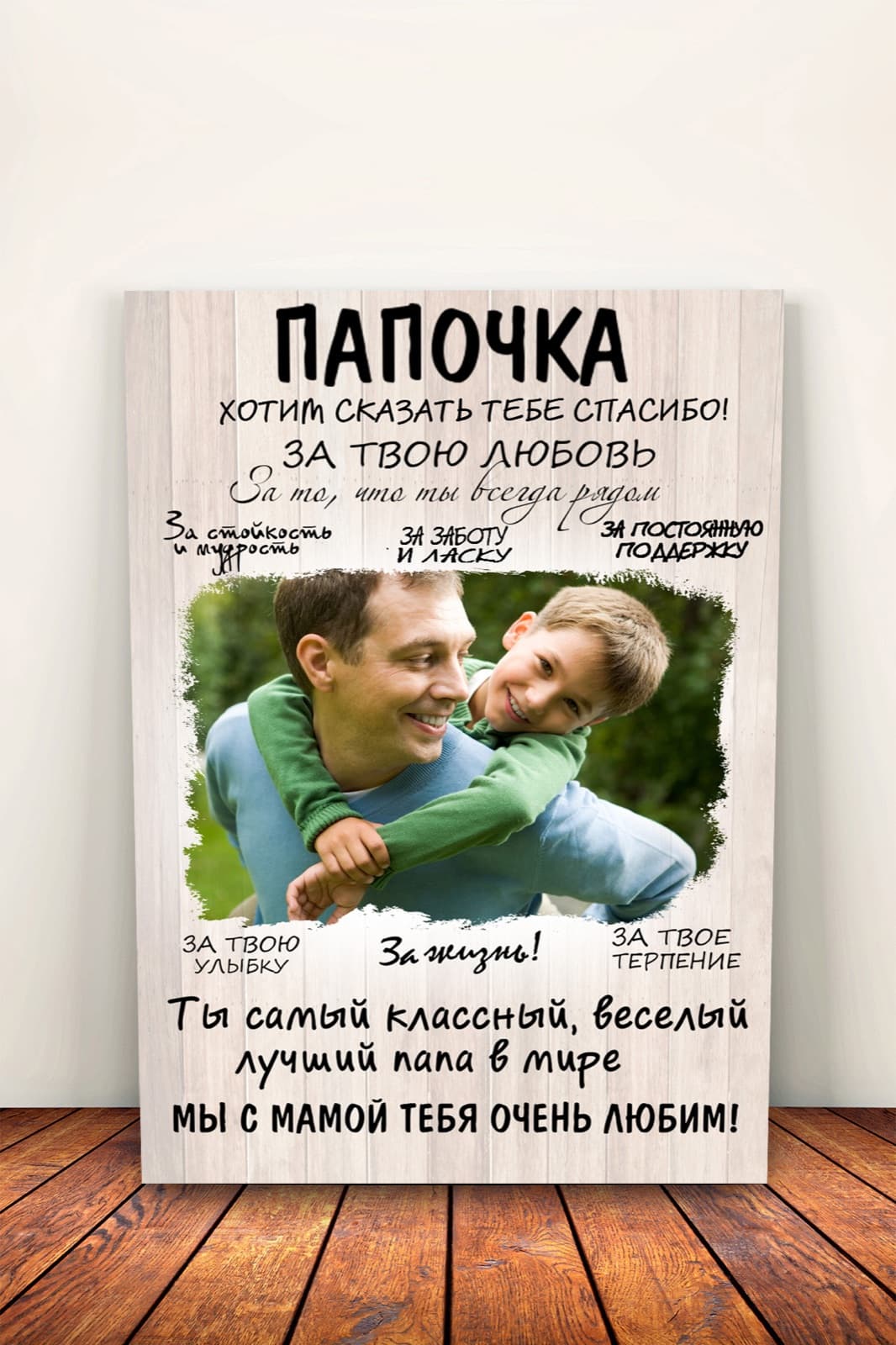 Признание папе на дереве — пример работы 5