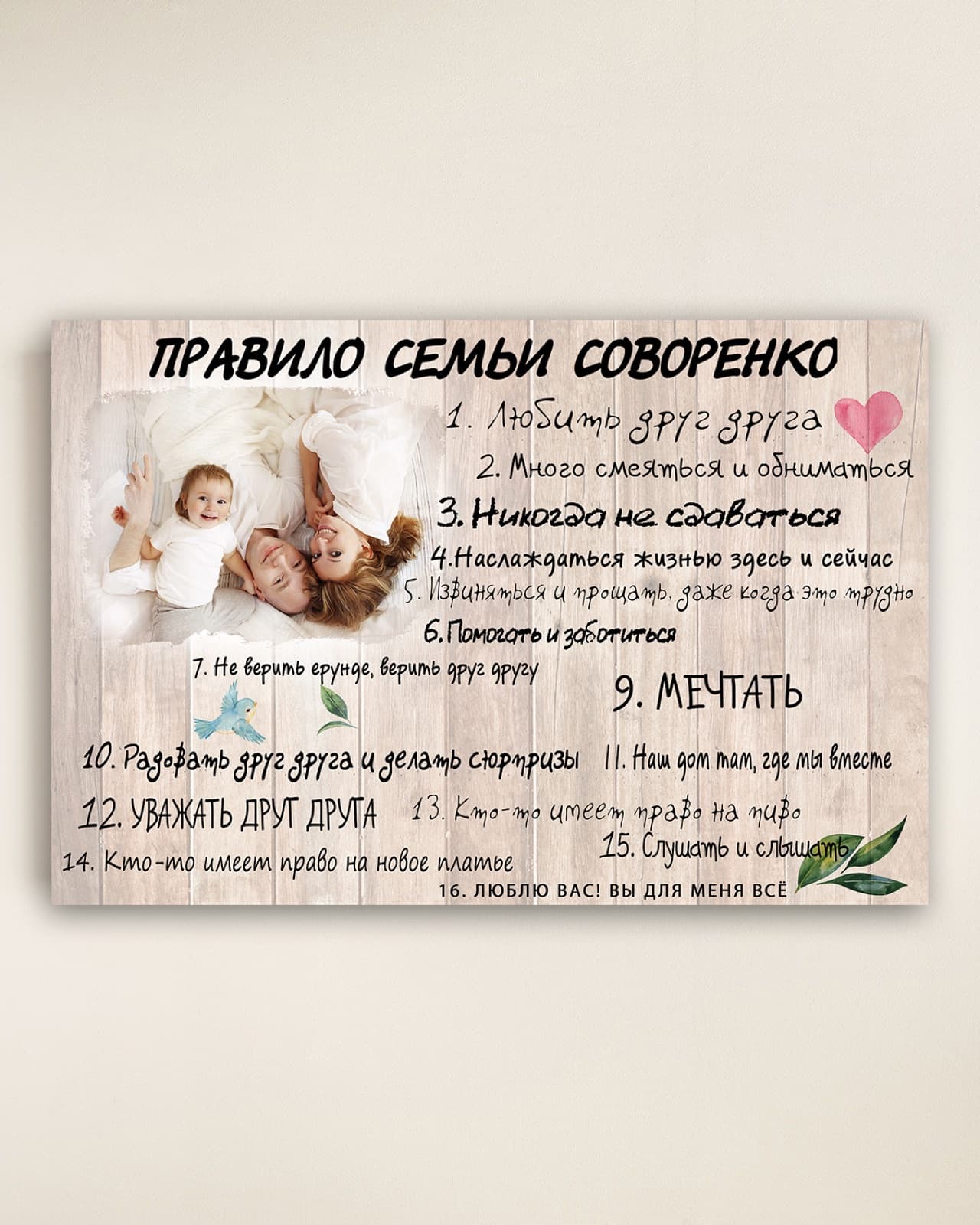 Правила нашего дома на дереве — пример работы 6