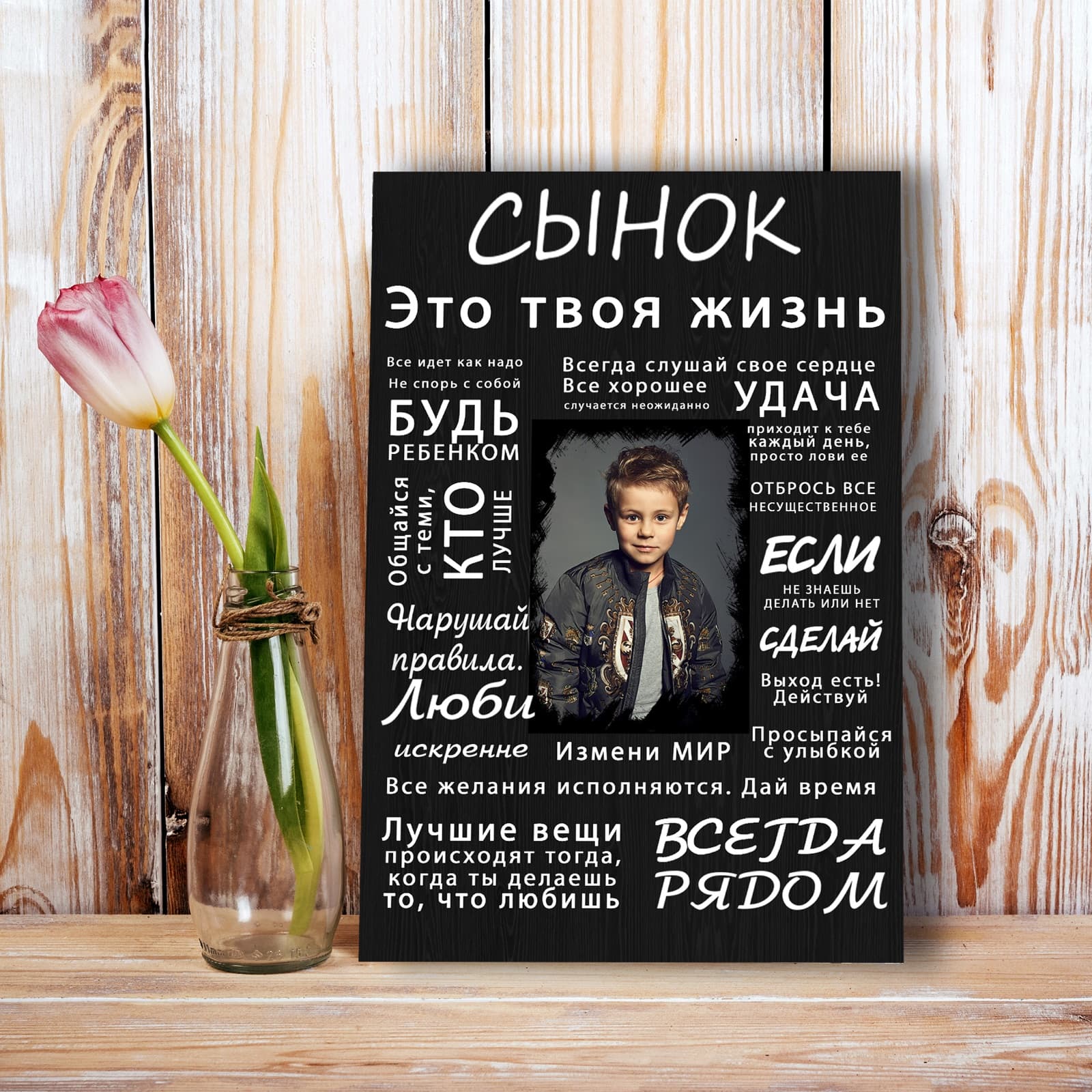 Признание сыну на дереве — пример работы 2