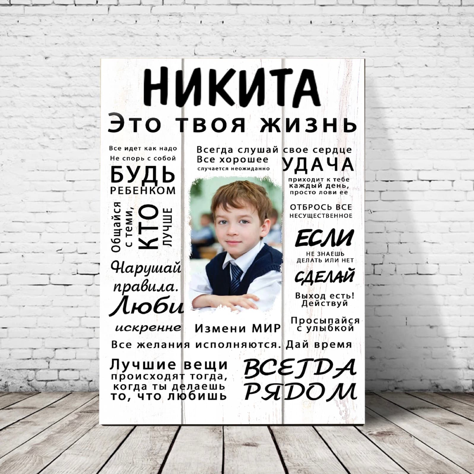 Признание сыну на дереве — пример работы 5