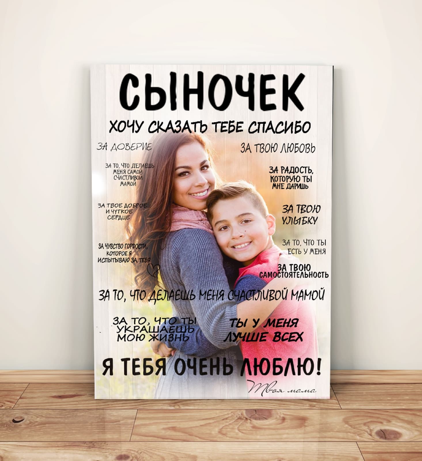 Признание сыну на дереве — пример работы 6
