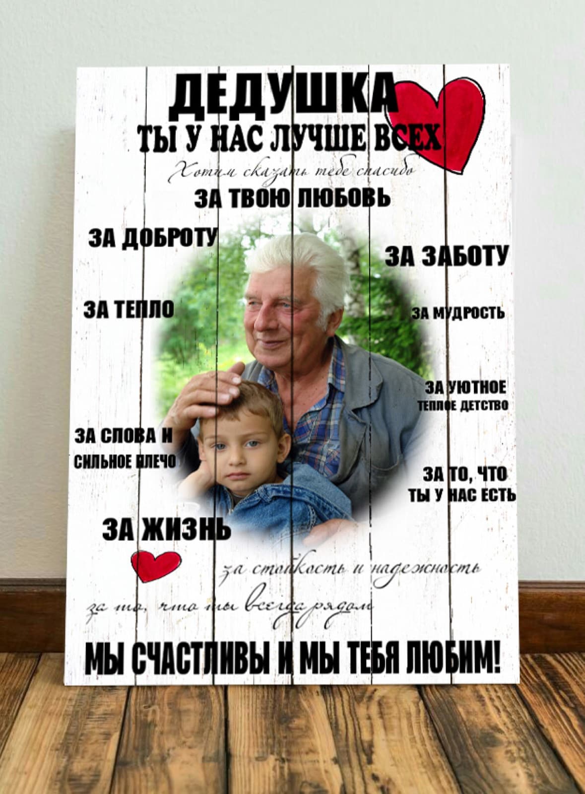 Признание бабушке и дедушке на дереве — пример работы 2