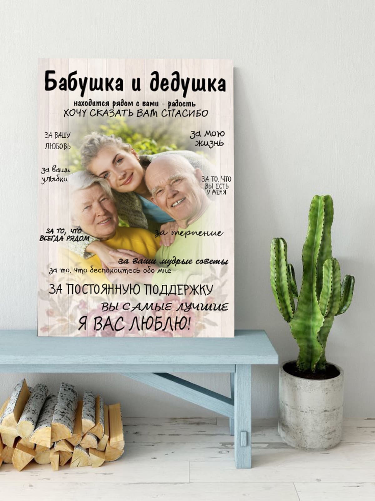 Признание бабушке и дедушке на дереве — пример работы 5