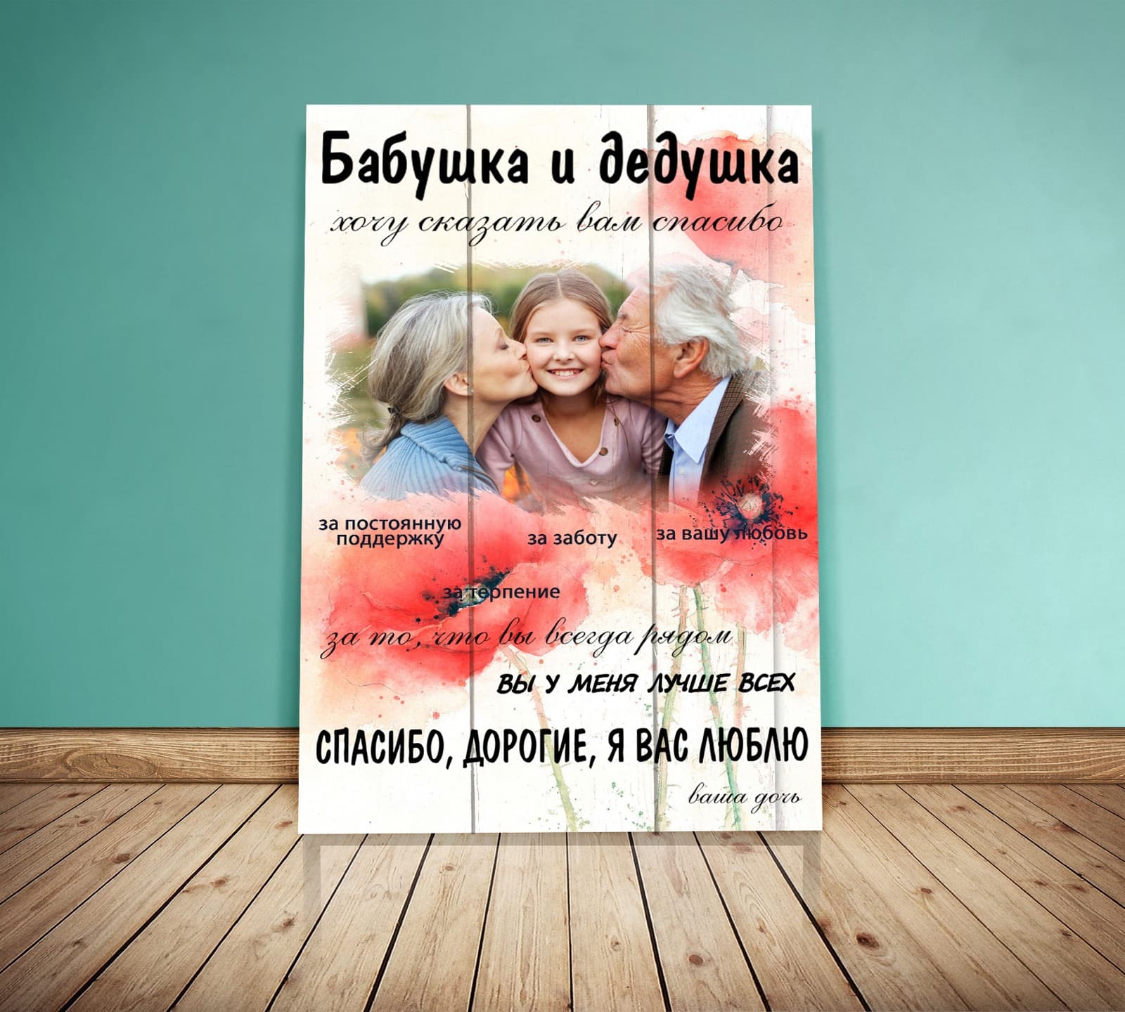 Признание бабушке и дедушке на дереве — пример работы 6
