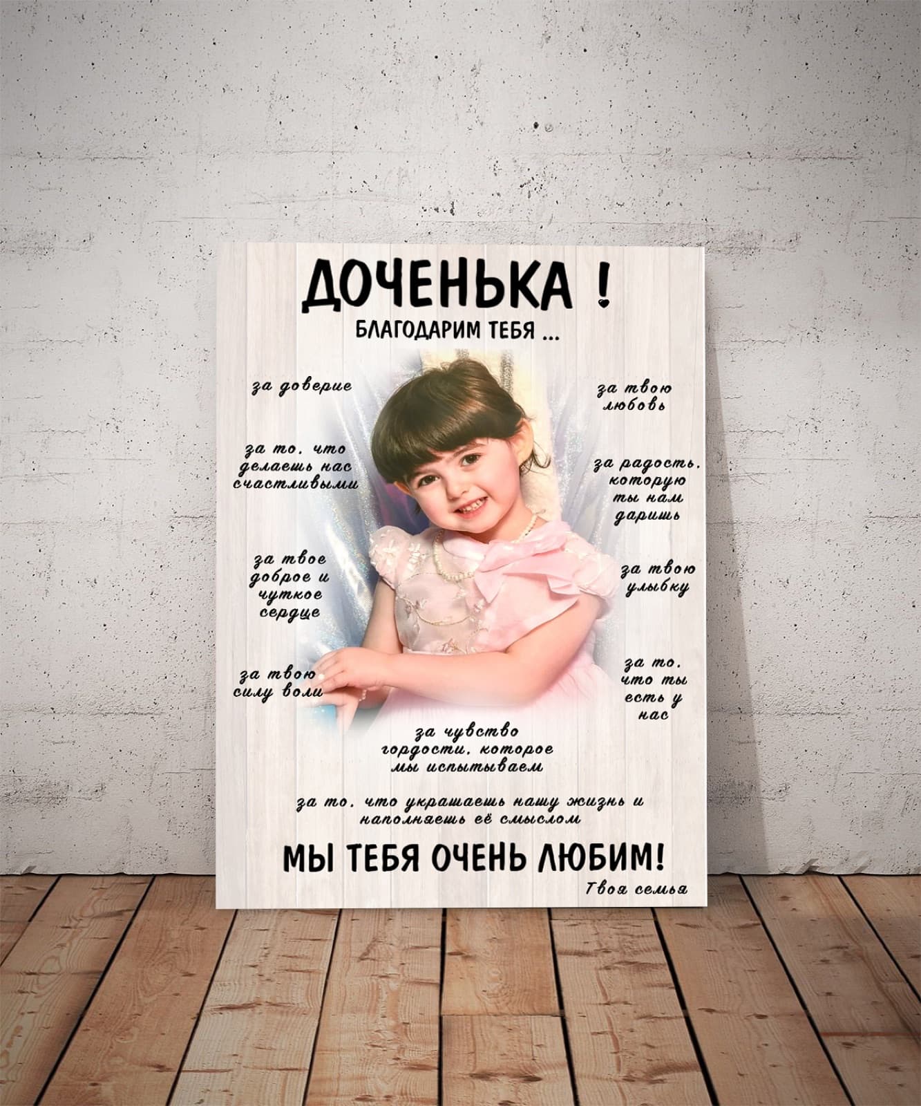 Признание дочке на дереве — пример работы 2