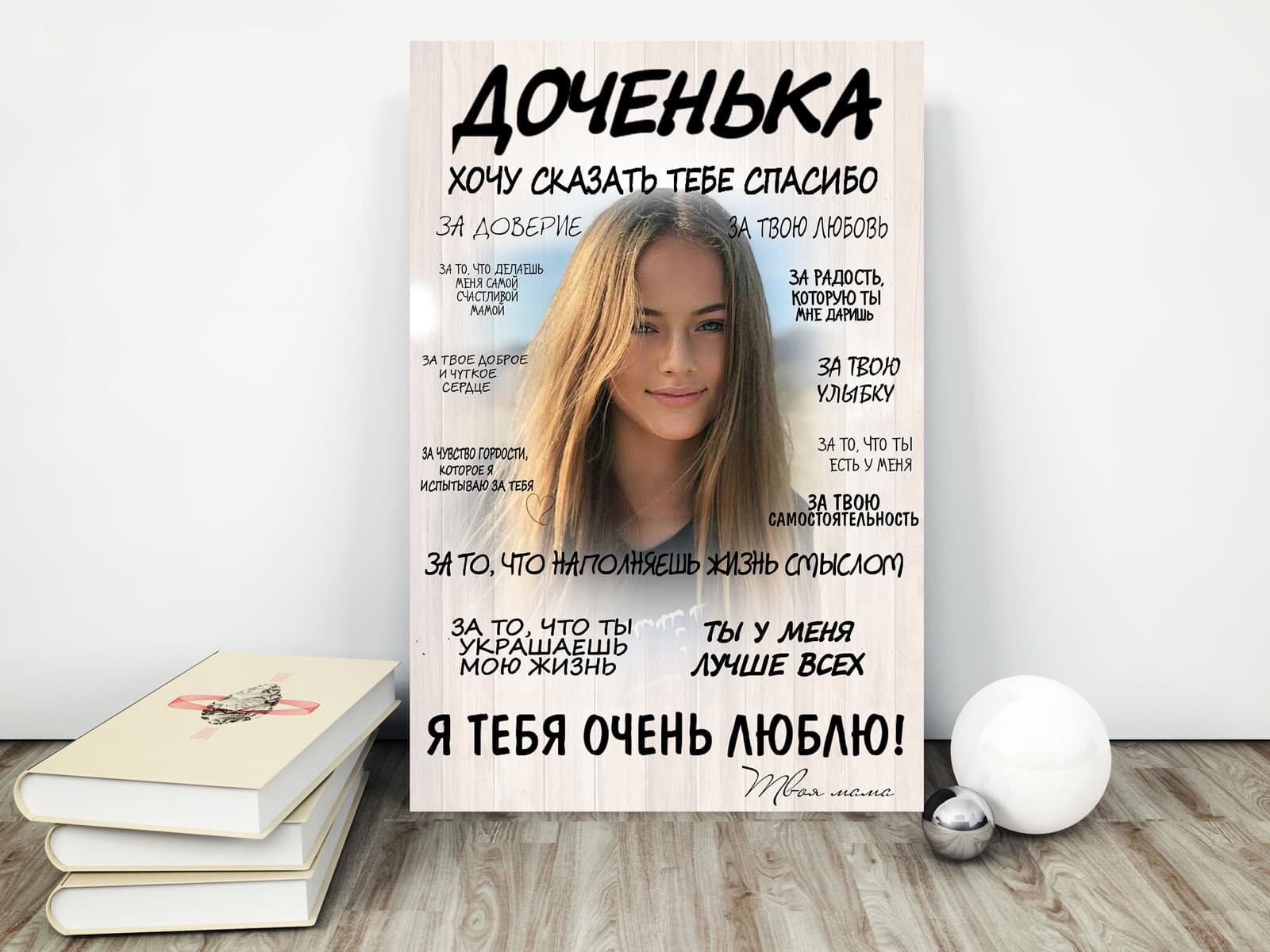 Признание дочке на дереве — пример работы 6