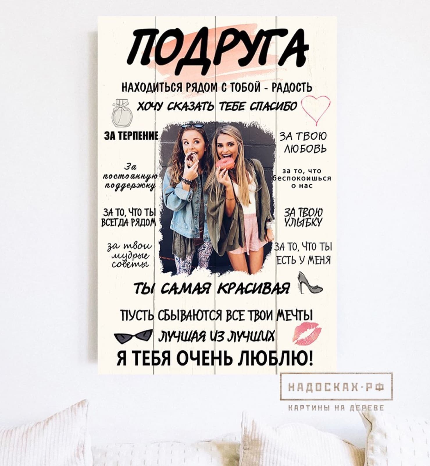 Признание подруге на дереве — пример работы 3