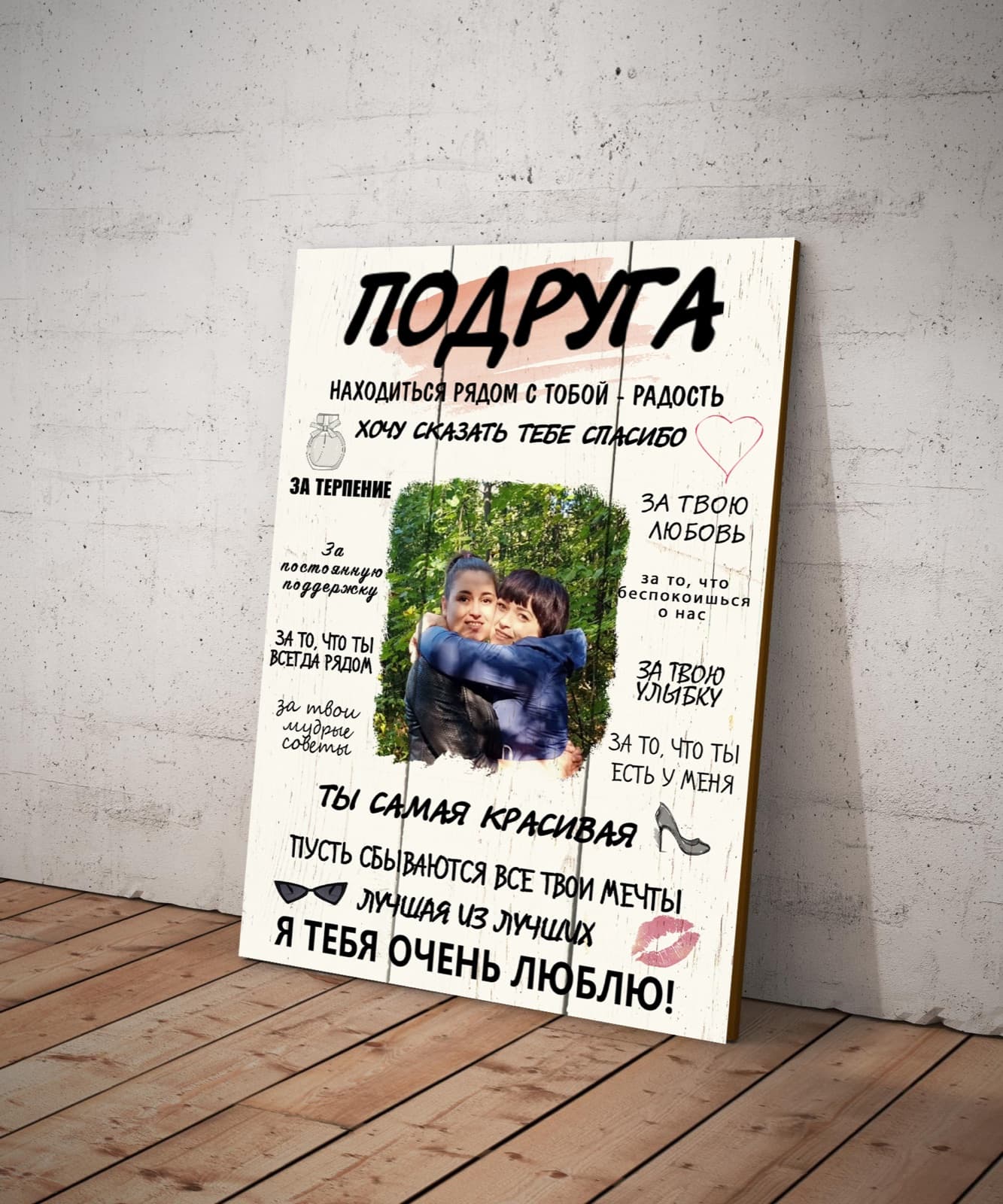 Признание подруге на дереве — пример работы 4