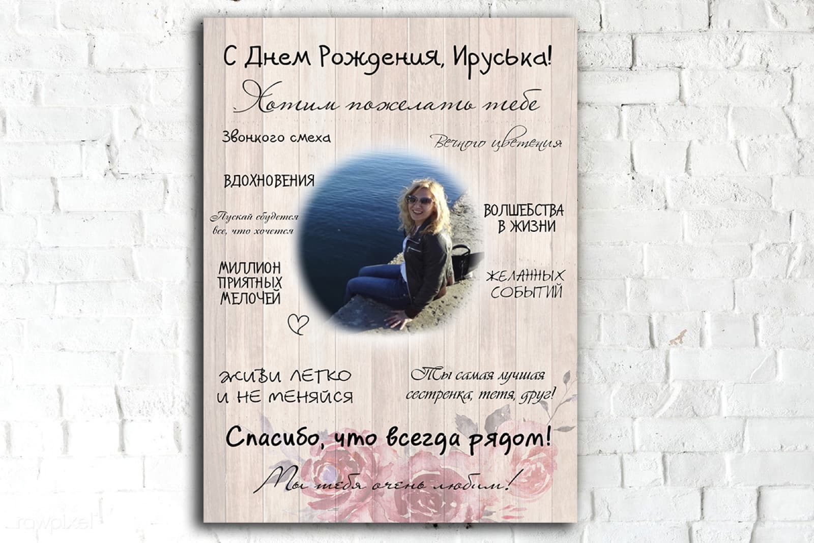 Признание подруге на дереве — пример работы 6