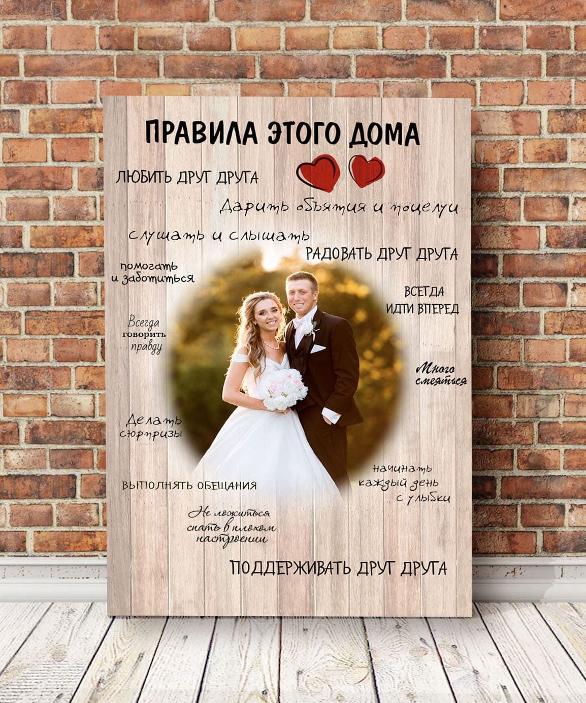 Правила дома и семьи