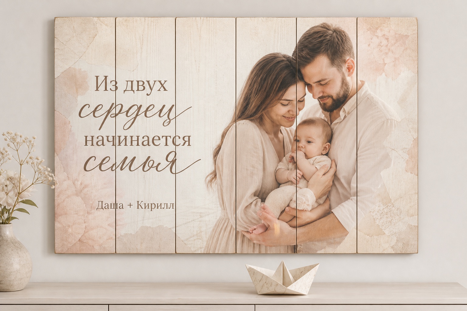 Дату свадьбы и имена вписываем в композицию