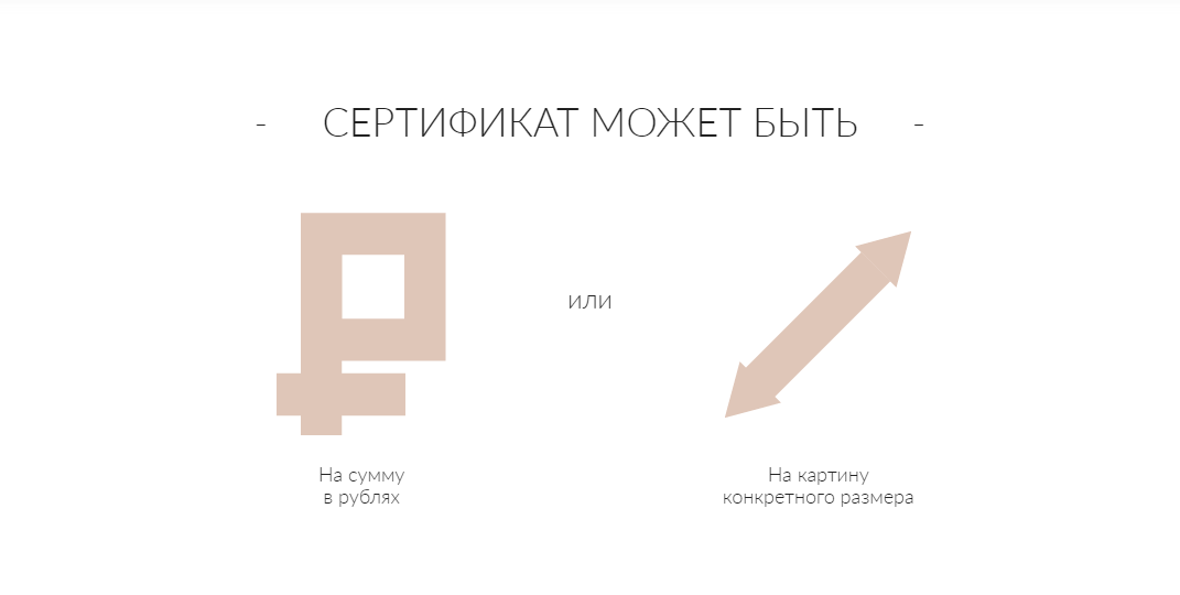 Пример подарочного сертификата
